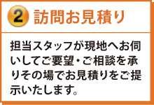 ご成立 ご成立