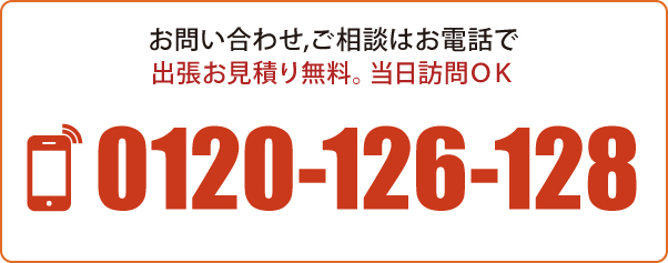 0120-126-128 0120-126-128